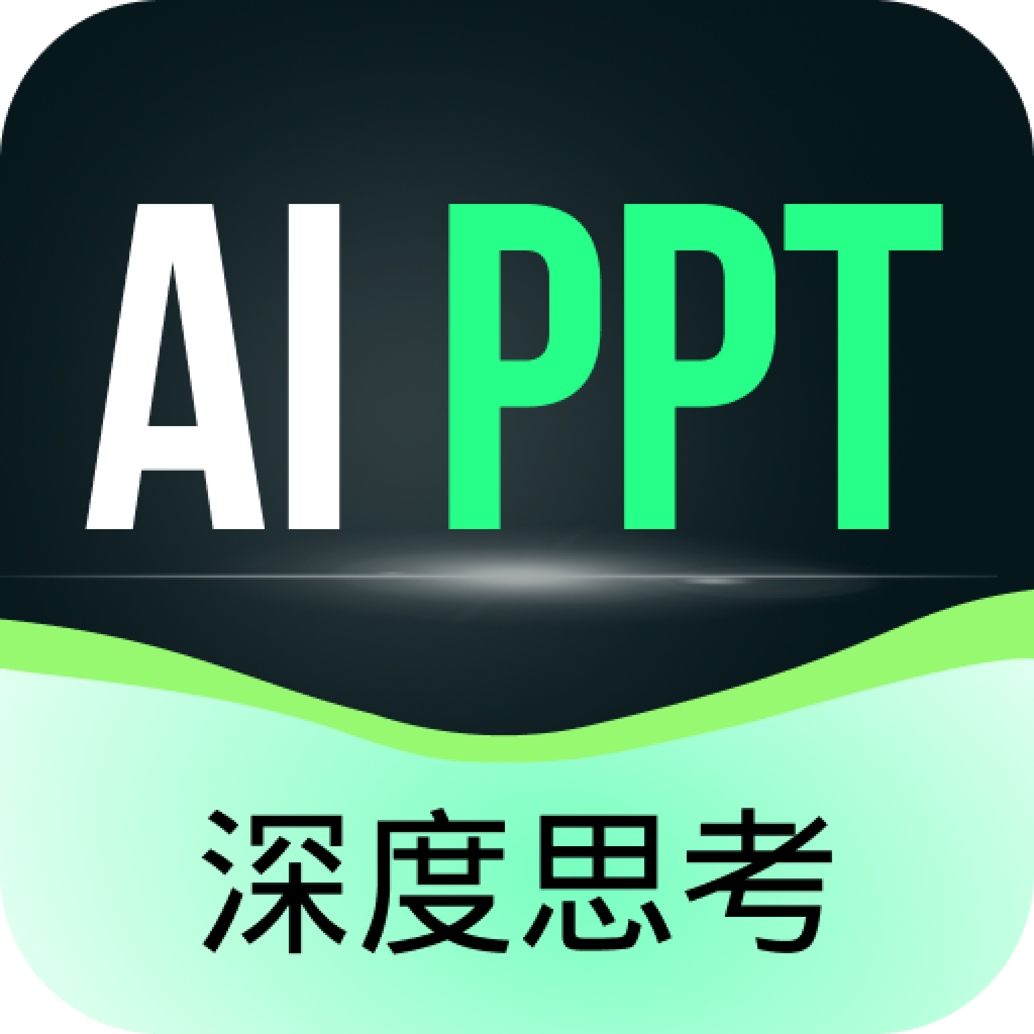 AIһ��PPT2.0.18 ����������ʾ�ĸ�