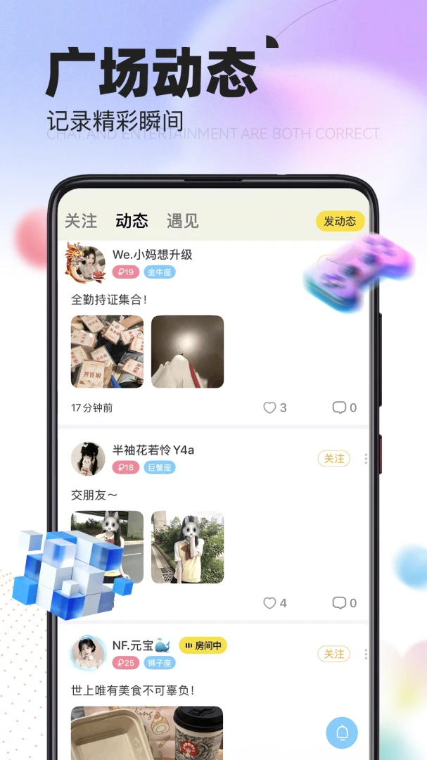 引力星球1.7.5 桌面互动