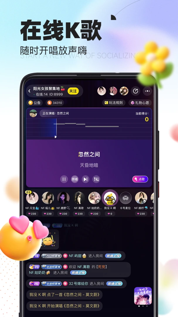 引力星球1.7.5 桌面互动