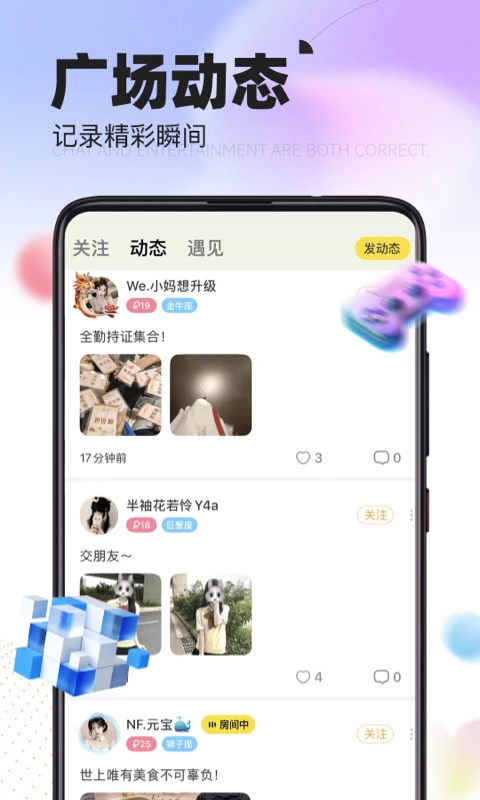引力星球1.7.5 桌面互动