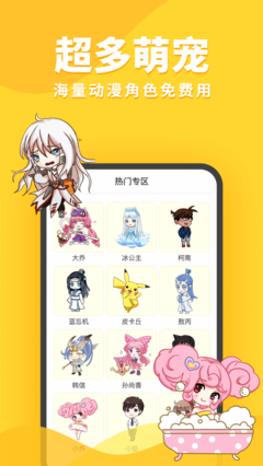 引力星球 安卓版 桌面宠物 截图