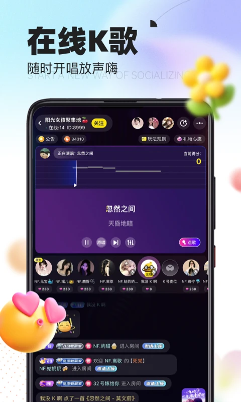 引力星球1.7.5 桌面互动