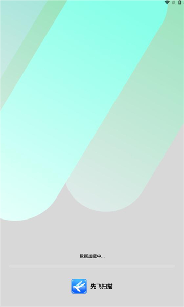 �ȷ�ɨ��5.7.7 �ֻ�ɨ�蹤��