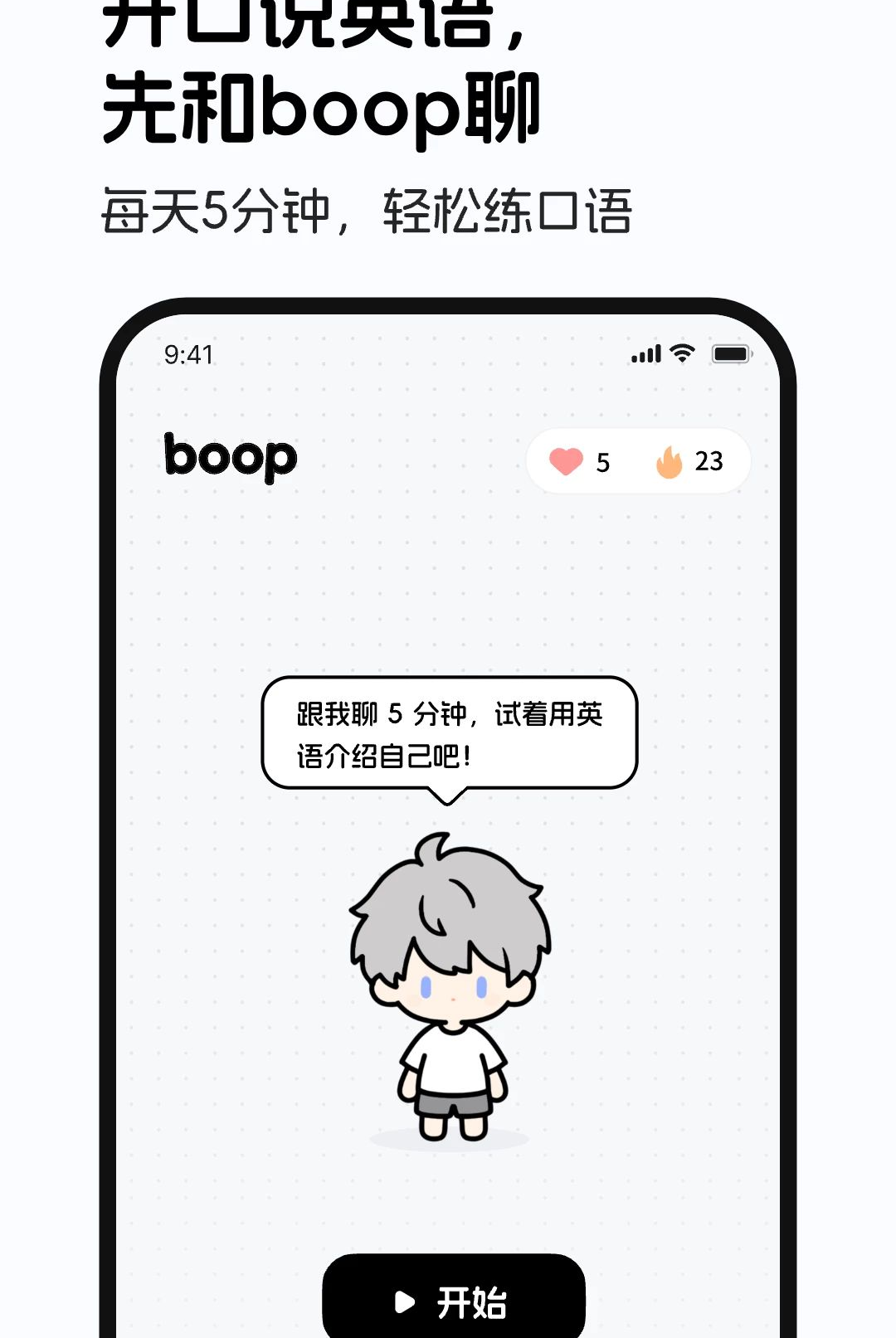 boop1.0.1 趣味互动音效