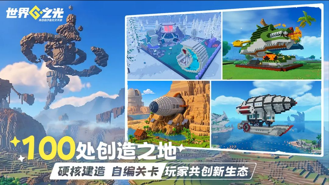 世界之光1.1.0 掌上光影世界 世界之光1.1.0 掌上光影世界