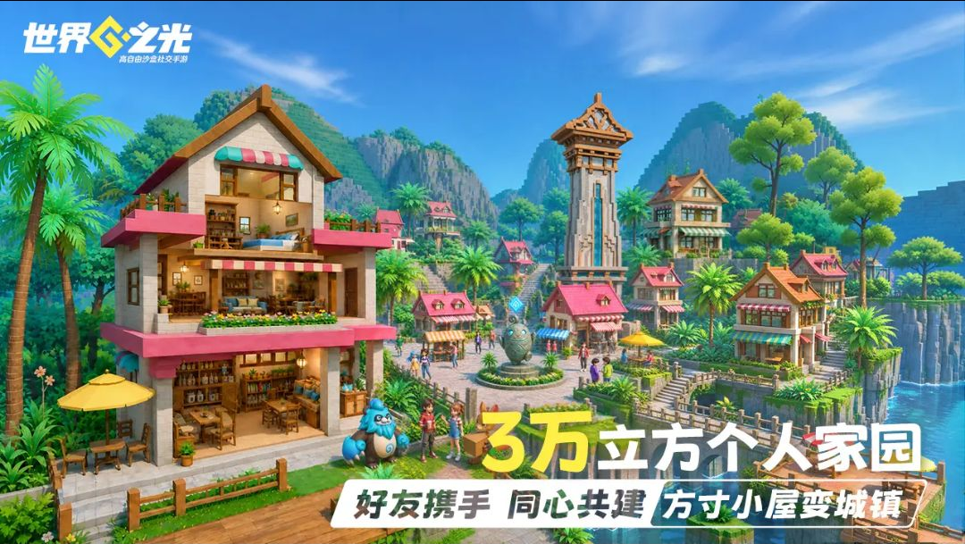 世界之光1.1.0 掌上光影世界 世界之光1.1.0 掌上光影世界