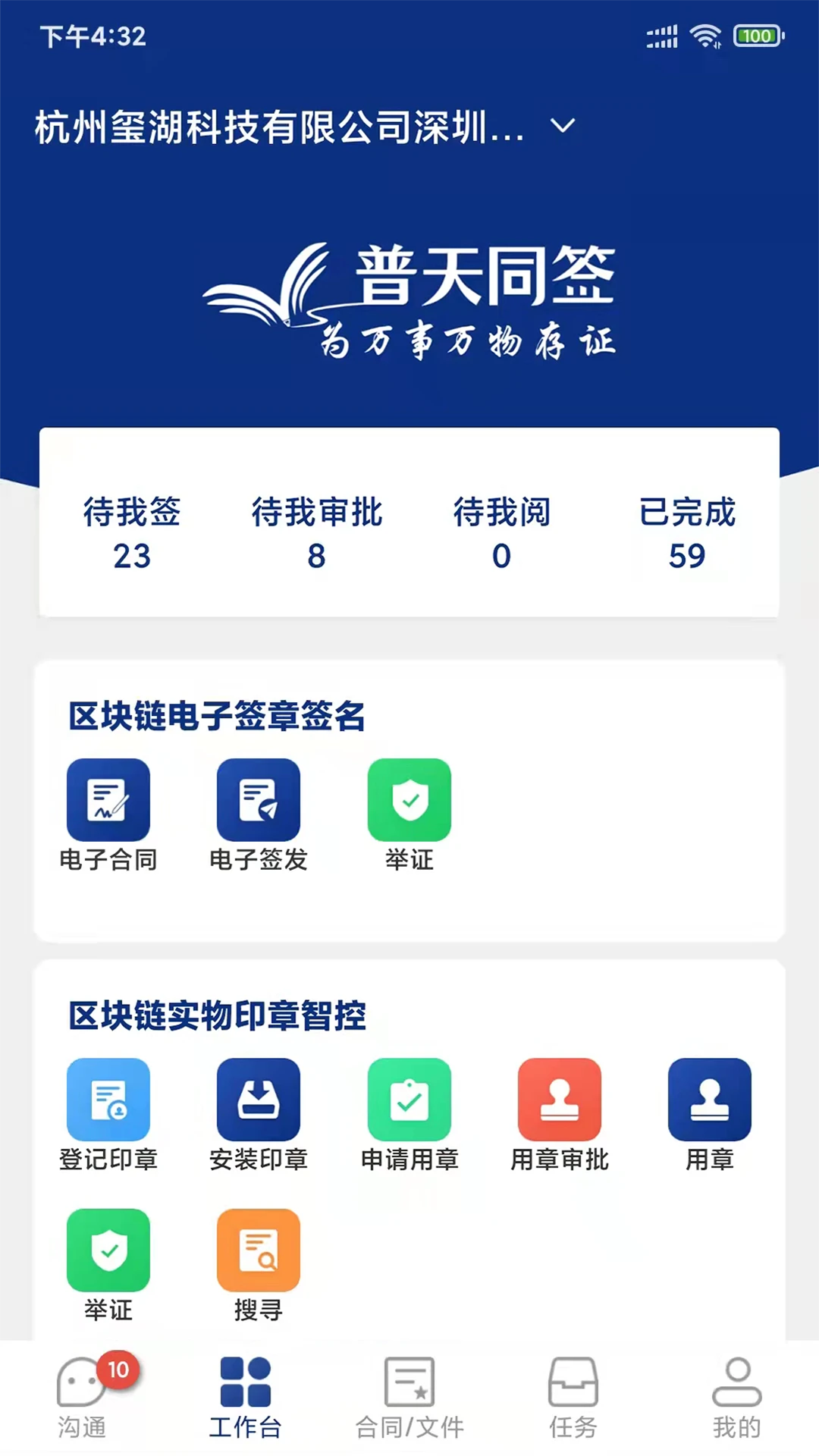 ����ͬ��3.4.3 �ƶ��칫Э��
