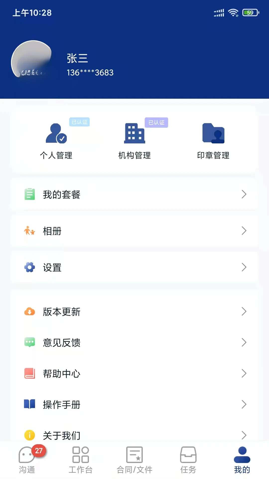 ����ͬ��3.4.3 �ƶ��칫Э��
