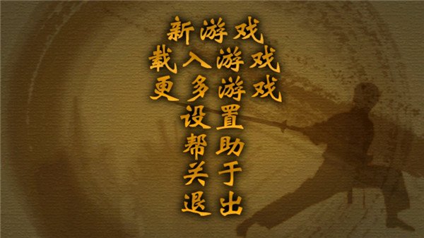 ������־����Ϸ���°汾���ذ�װv1.0.0 �ٷ���