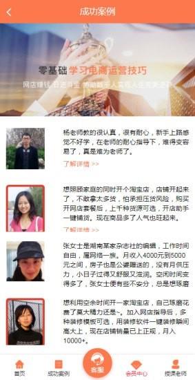 期报商学院 安卓版 官网下载页面截图