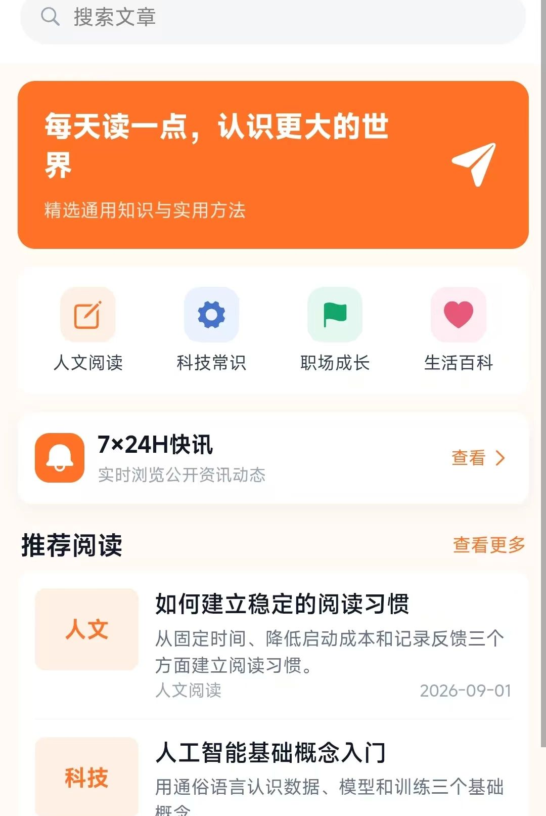 期报商学院1.0.2 期货实战学习 期报商学院1.0.2 期货实战学习