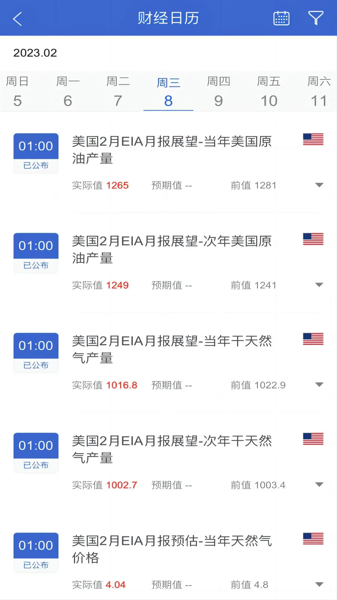 一德期货5.7.3 期货开户交易 一德期货5.7.3 期货开户交易