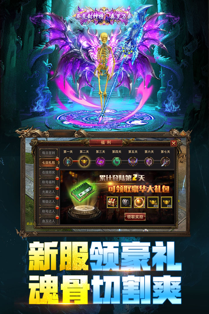 ��������1.0.2 ����ħ�ü���