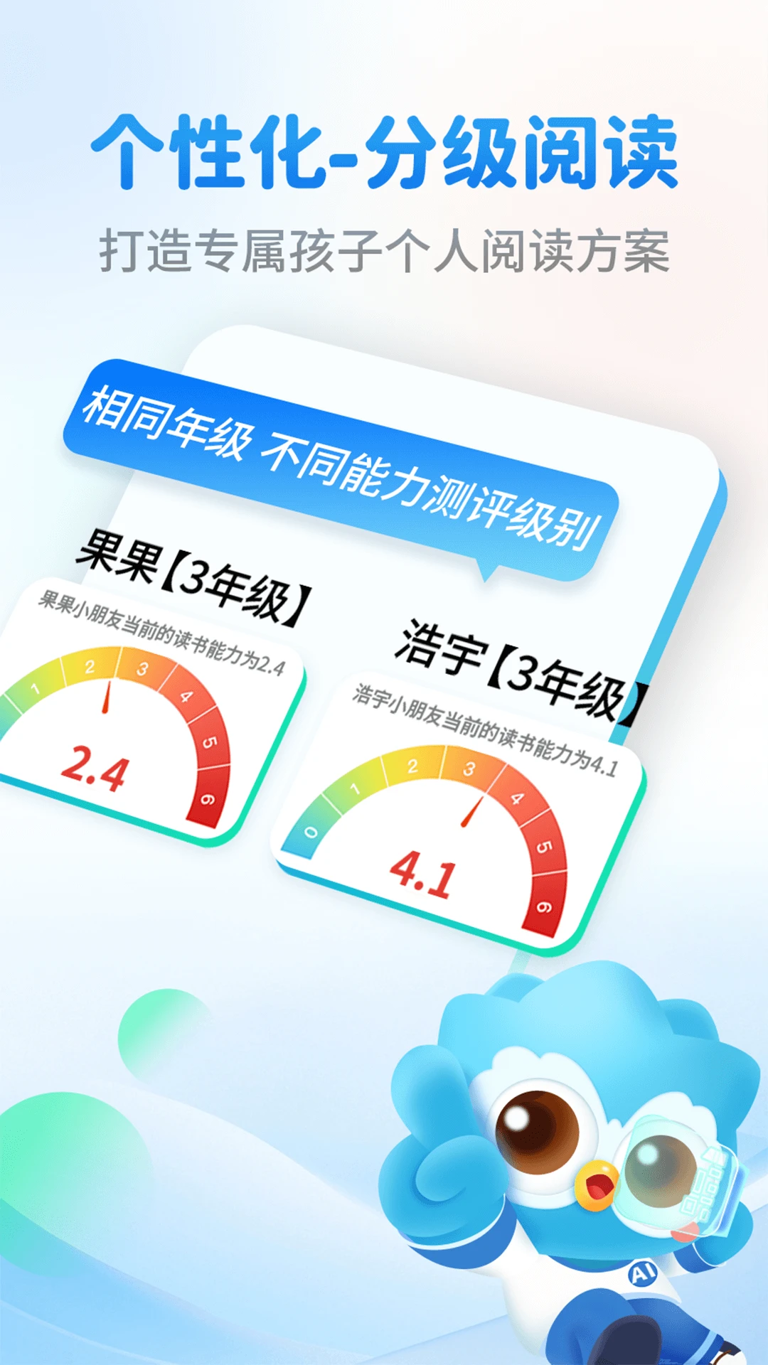 奇趣读书馆2.2.9 儿童阅读学习 奇趣读书馆2.2.9 儿童阅读学习
