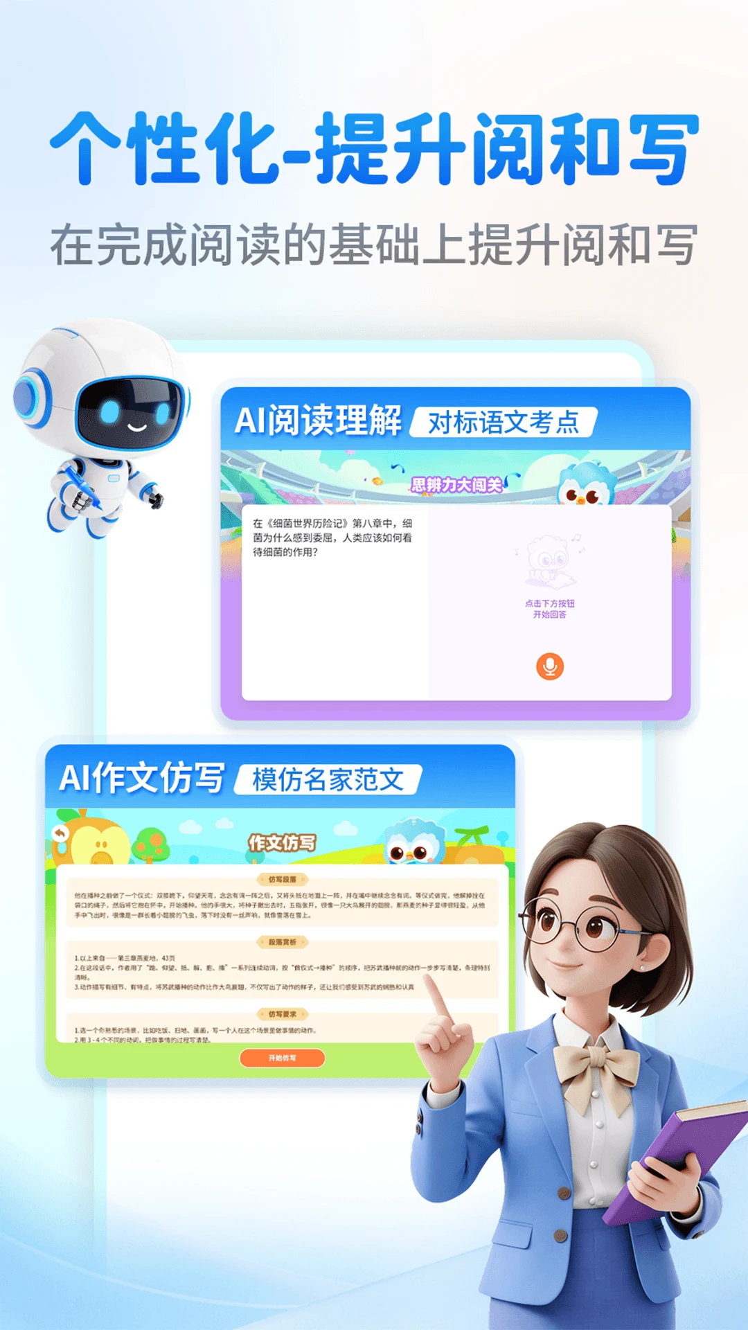 奇趣读书馆2.2.9 儿童阅读学习 奇趣读书馆2.2.9 儿童阅读学习