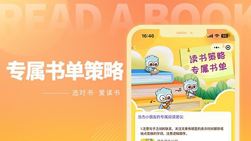 奇趣读书馆 安卓版 使用教程