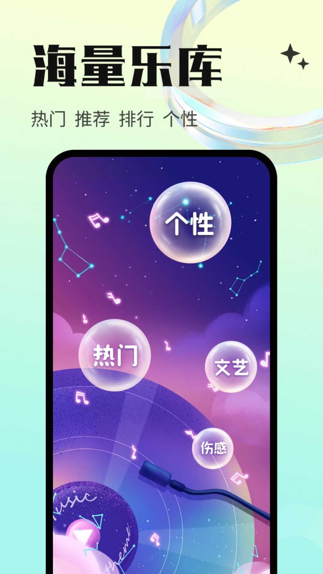 免费铃声海量4.0.07.00 铃声下载 免费铃声海量4.0.07.00 铃声下载