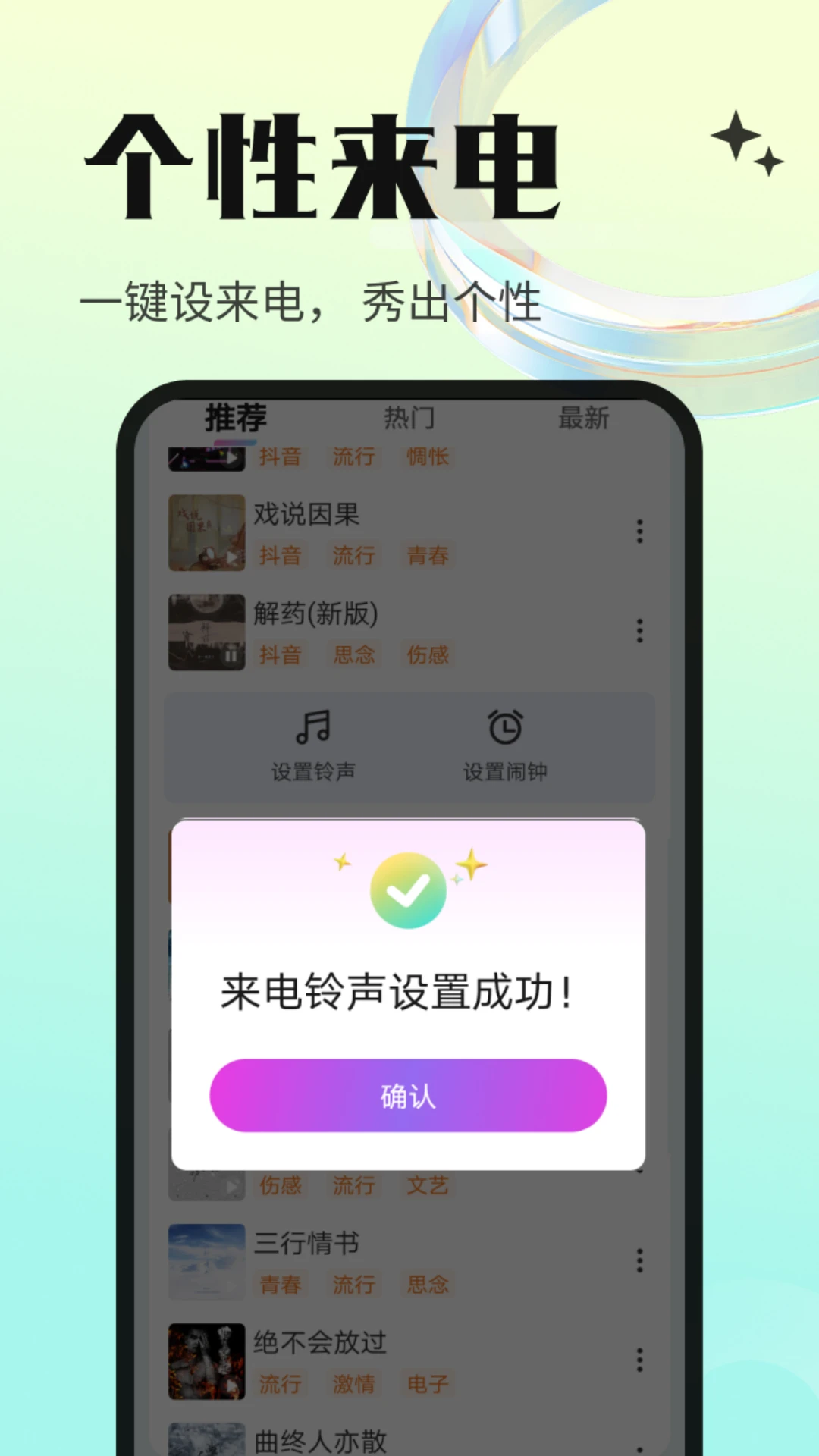 免费铃声海量4.0.07.00 铃声下载 免费铃声海量4.0.07.00 铃声下载