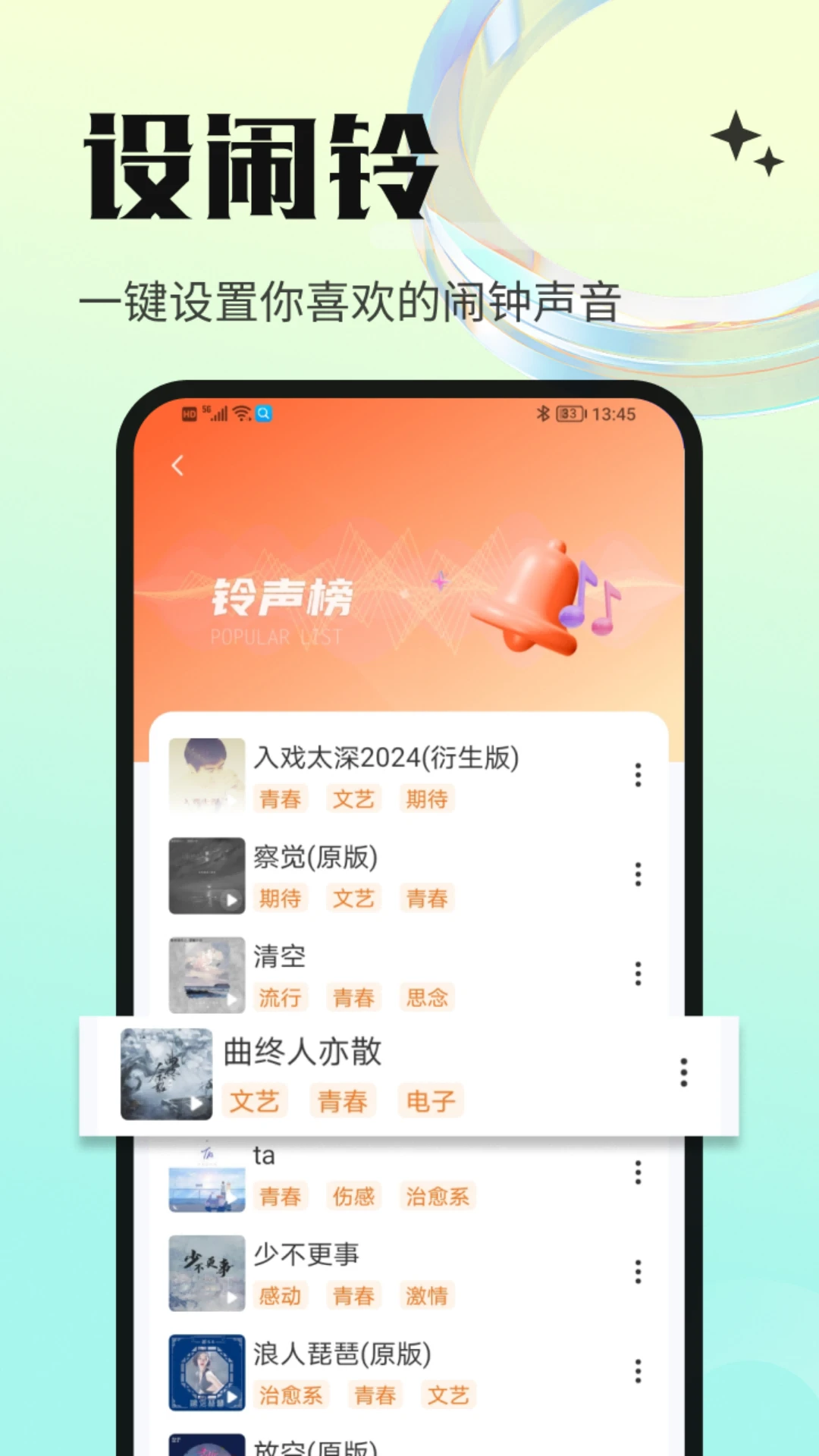免费铃声海量4.0.07.00 铃声下载 免费铃声海量4.0.07.00 铃声下载