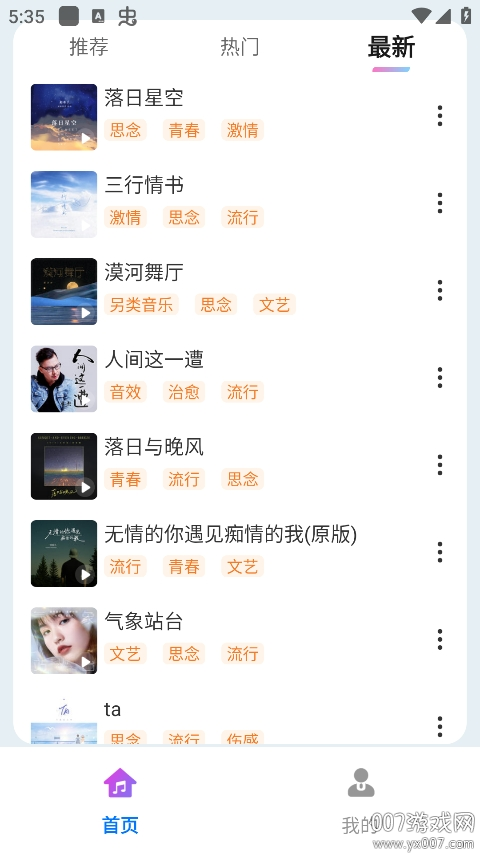 免费铃声海量4.0.07.00 铃声下载 免费铃声海量4.0.07.00 铃声下载
