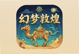 幻梦敦煌官方安卓版手游下载安装指南