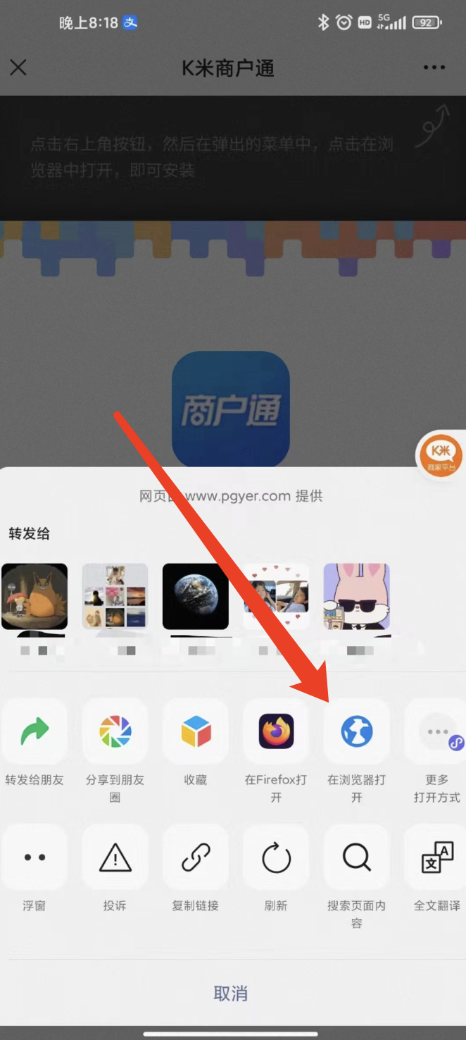 ���������̳�����app���� ��װ�����˵�¼ʧ����֤���ղ�������취