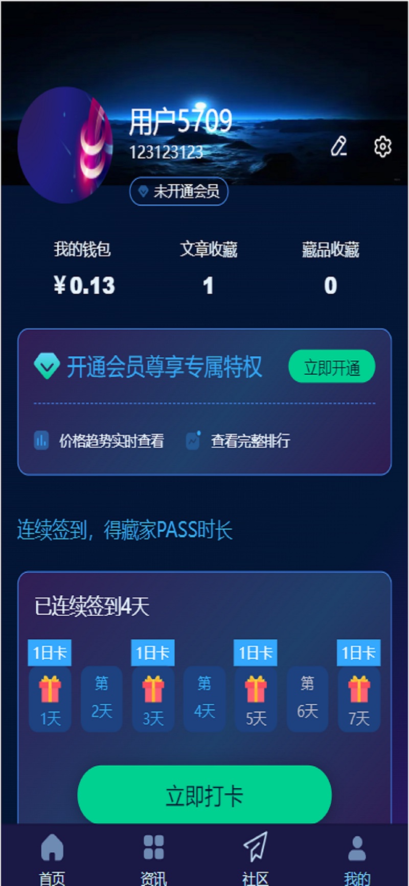 必尔佳藏数藏app官方下载安装最新版入口 安卓苹果通用安装教程配图