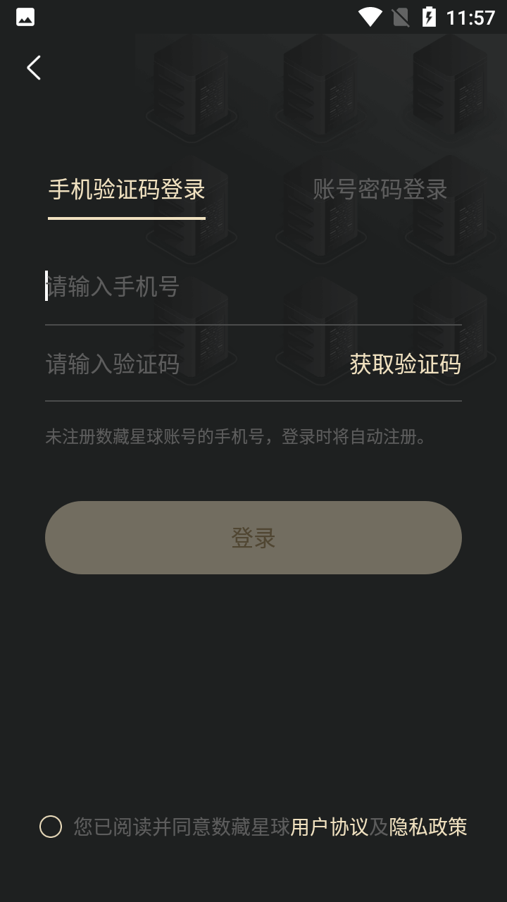 必尔佳藏数藏app官方下载 安装权限设置与常见报错解决配图