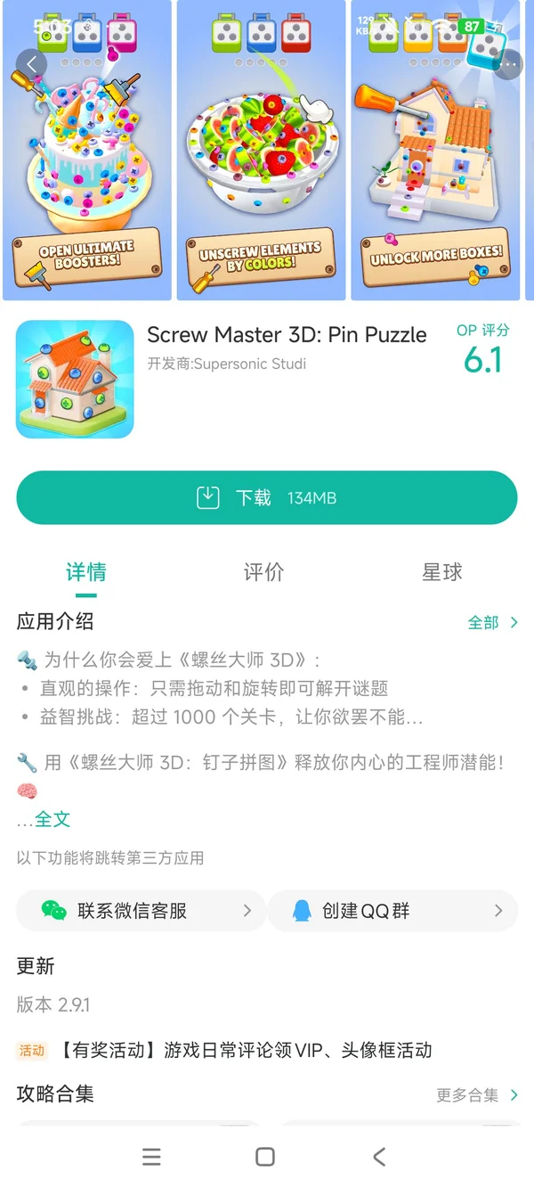 ��˿����ĸ��׿���°氲װ������ҳ�� ��ʾ�ļ���С�Ͱ汾��
