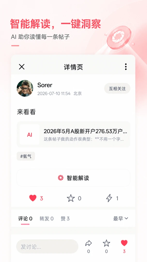 Ϻ����1.0.8 �����罻