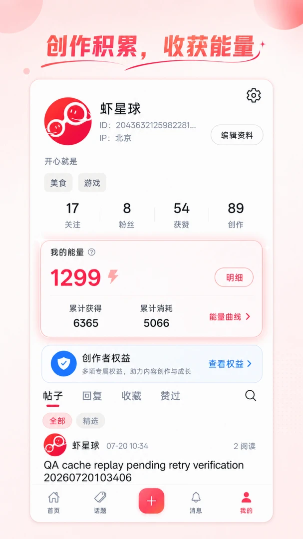 Ϻ����1.0.8 �����罻