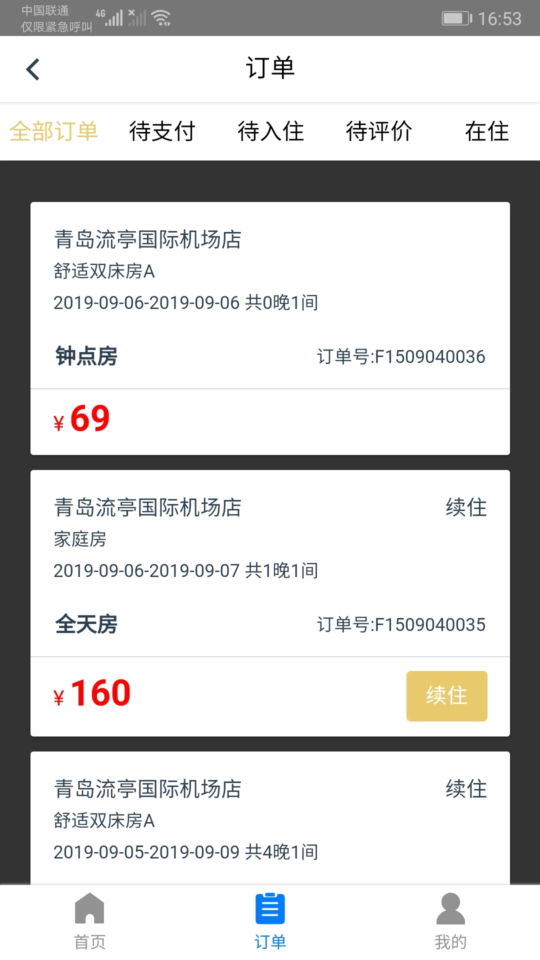 ���оƵ�2.4.5 �Ƶ�PMS����