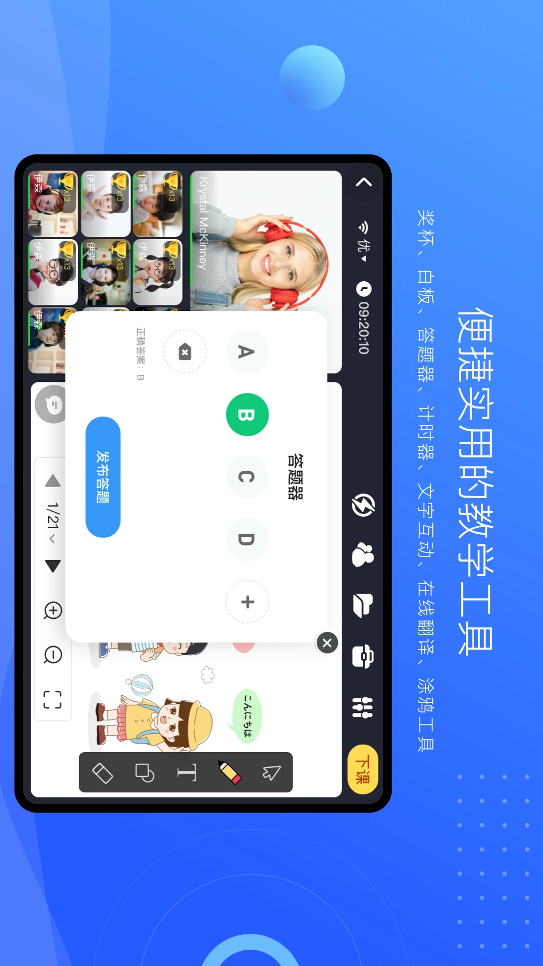 拓课云Plus4.19.0.0 在线教育互动 拓课云Plus4.19.0.0 在线教育互动