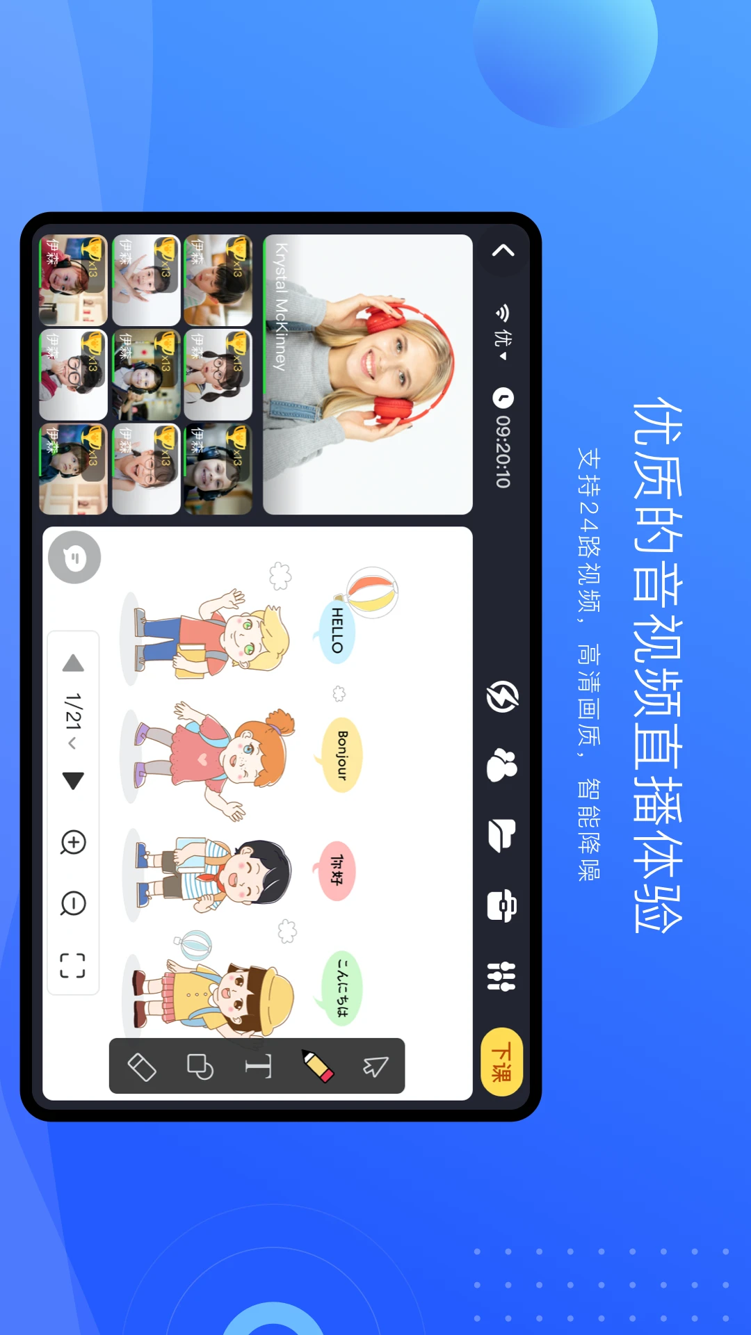 拓课云Plus4.19.0.0 在线教育互动 拓课云Plus4.19.0.0 在线教育互动
