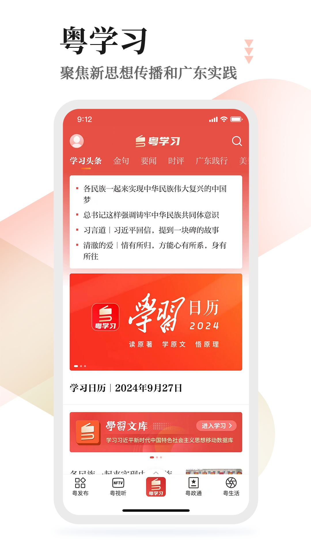 ��ѧϰAPP��׿������ͼ