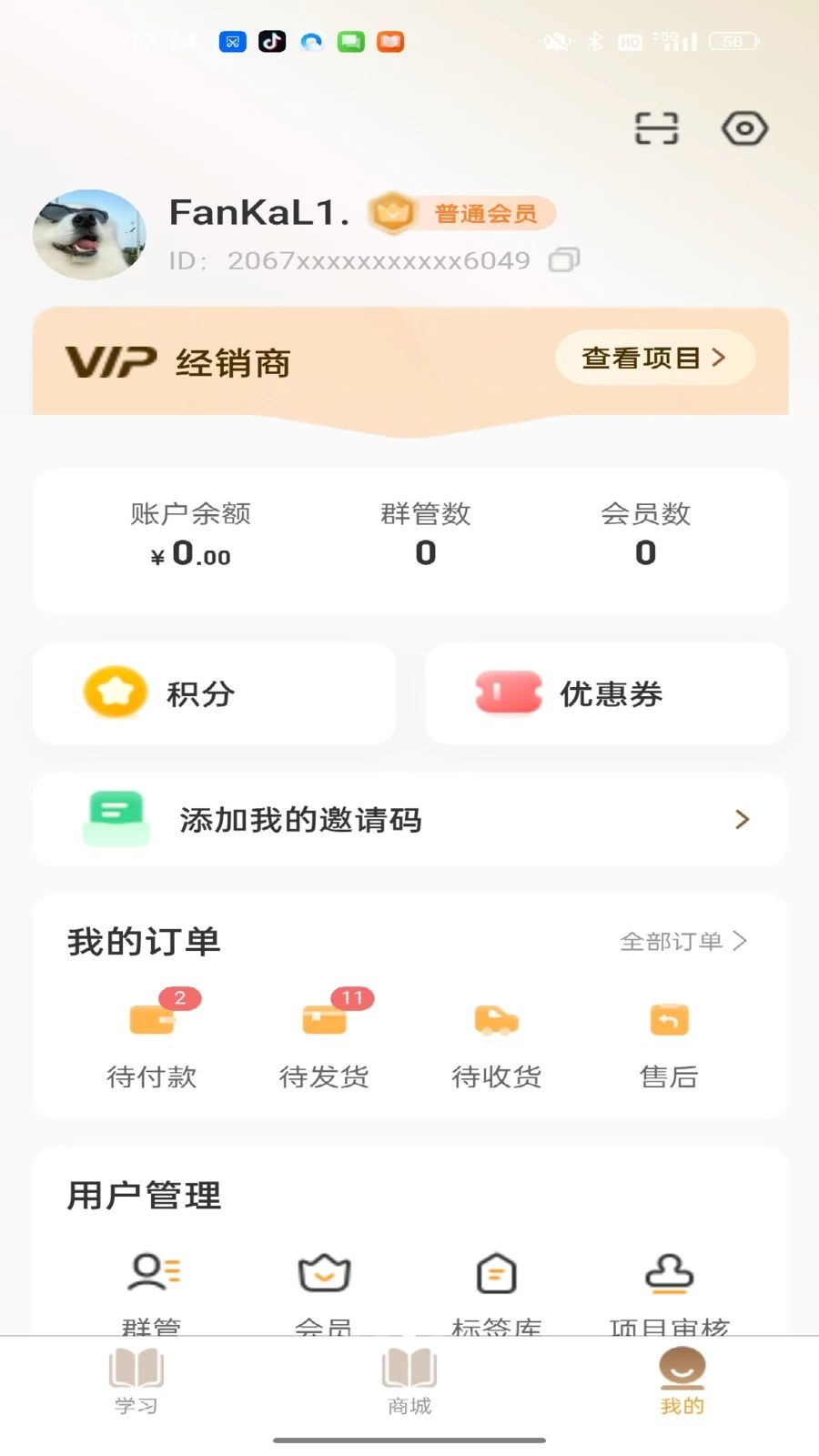 康养视界1.1.0 健康养生助手 康养视界1.1.0 健康养生助手