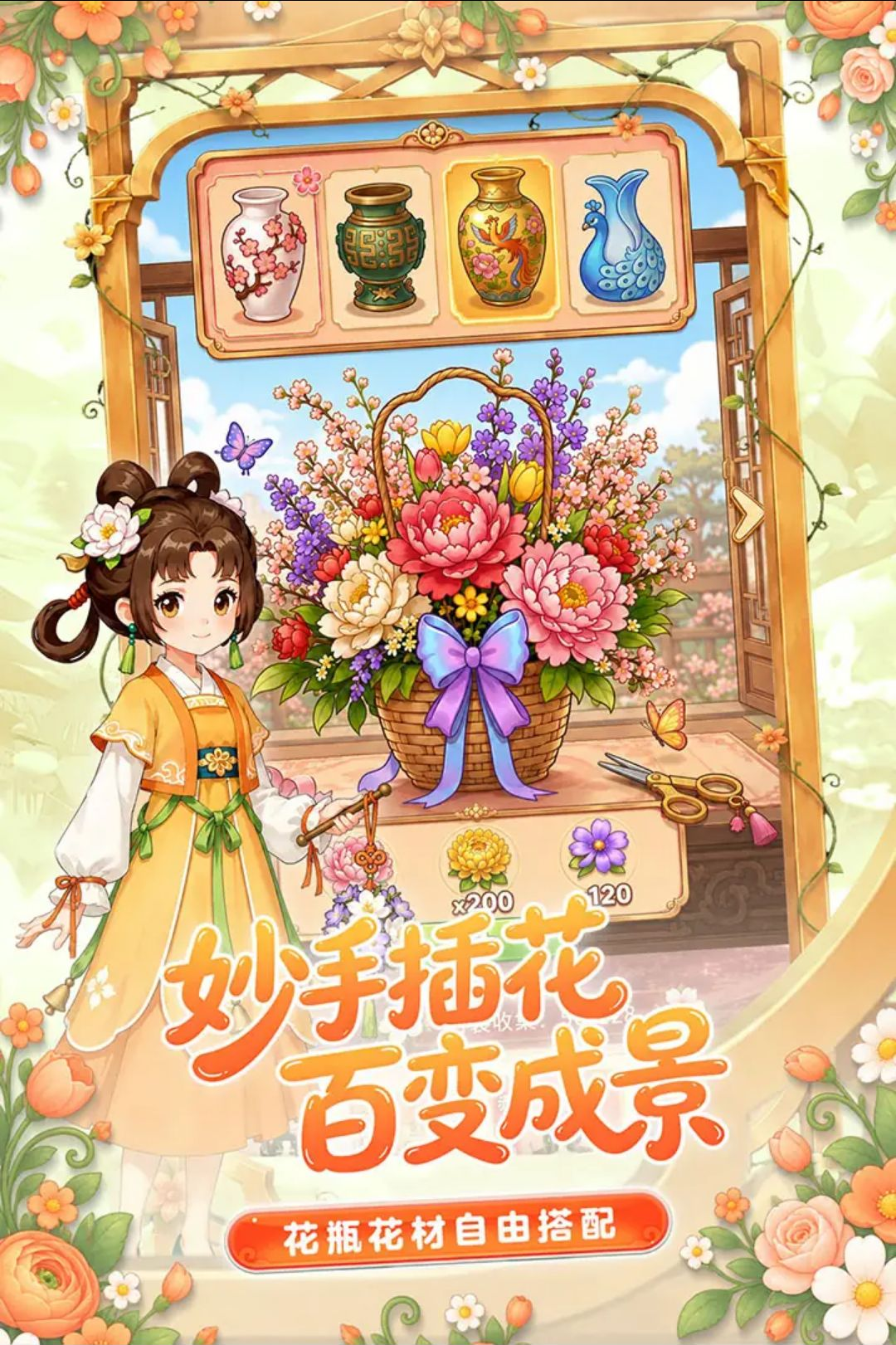 ������԰1.0.11 ��԰��Ӫ