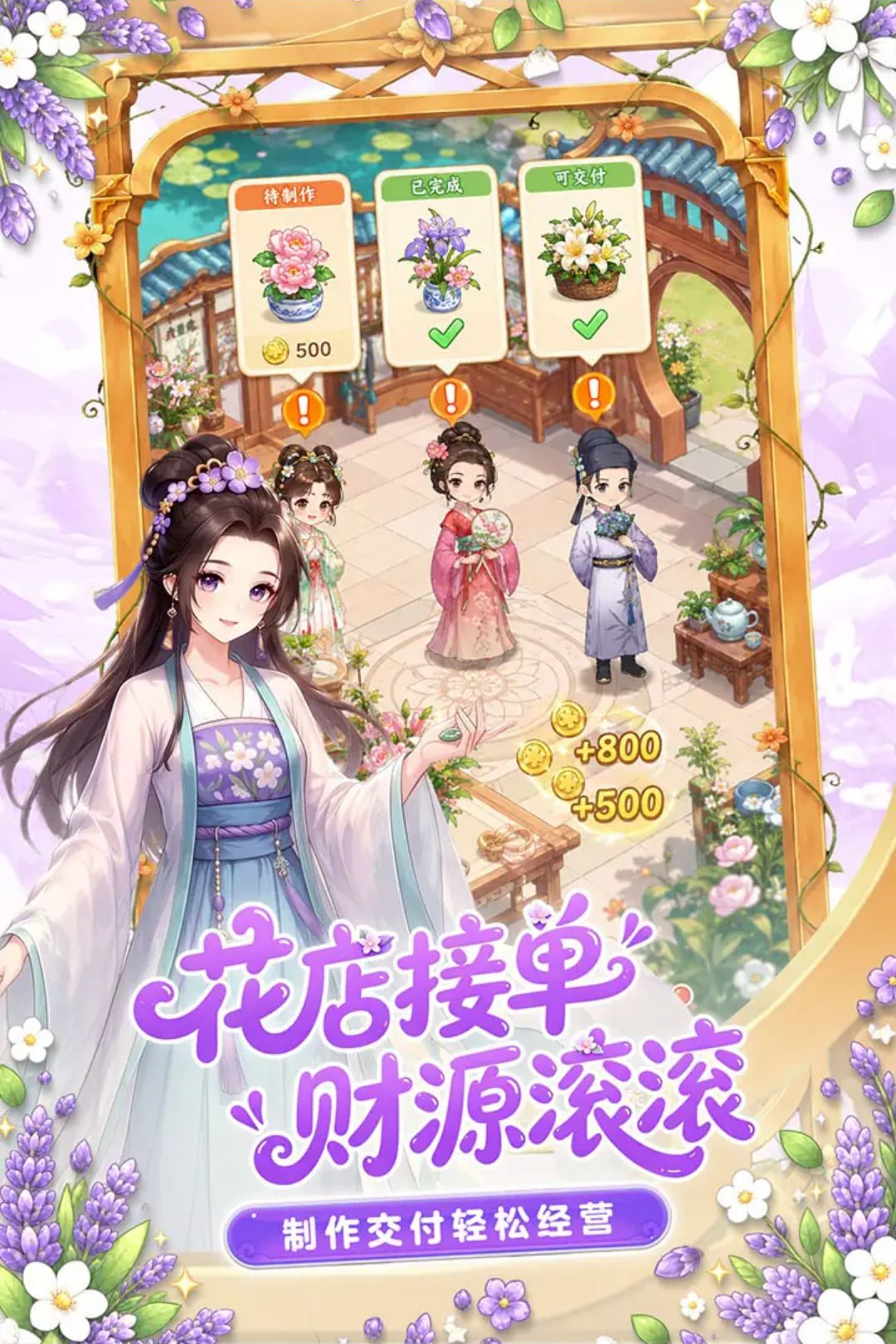 ������԰1.0.11 ��԰��Ӫ