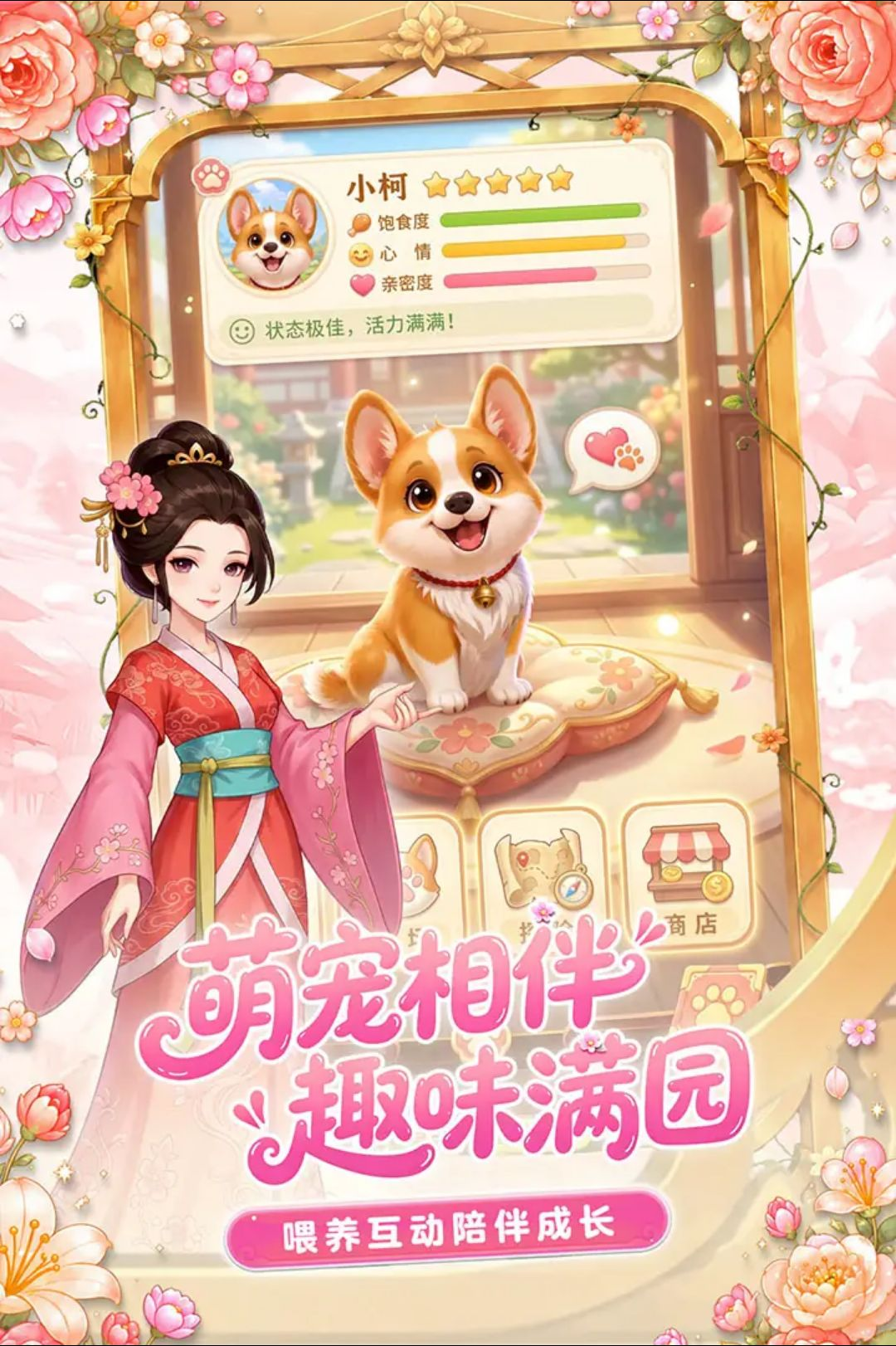 ������԰1.0.11 ��԰��Ӫ