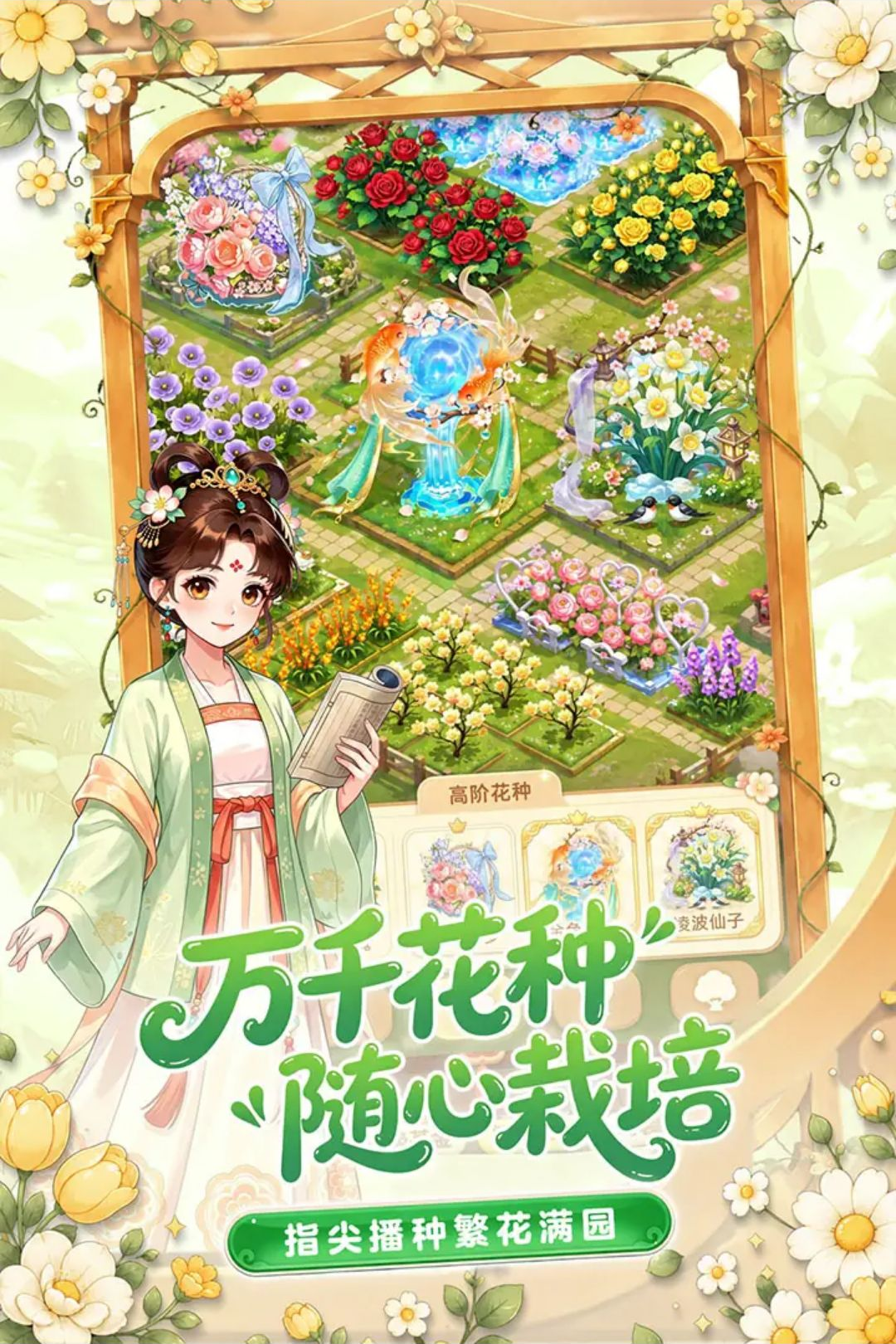 ������԰1.0.11 ��԰��Ӫ