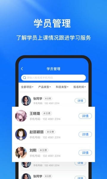 库课在线 安卓版 移动端学习界面