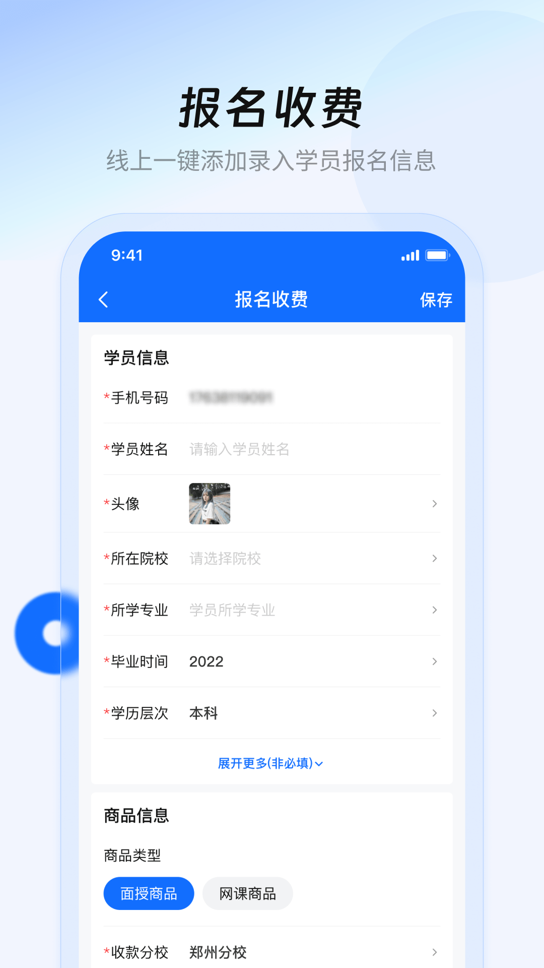 库课在线2.2.44 网课学习备考