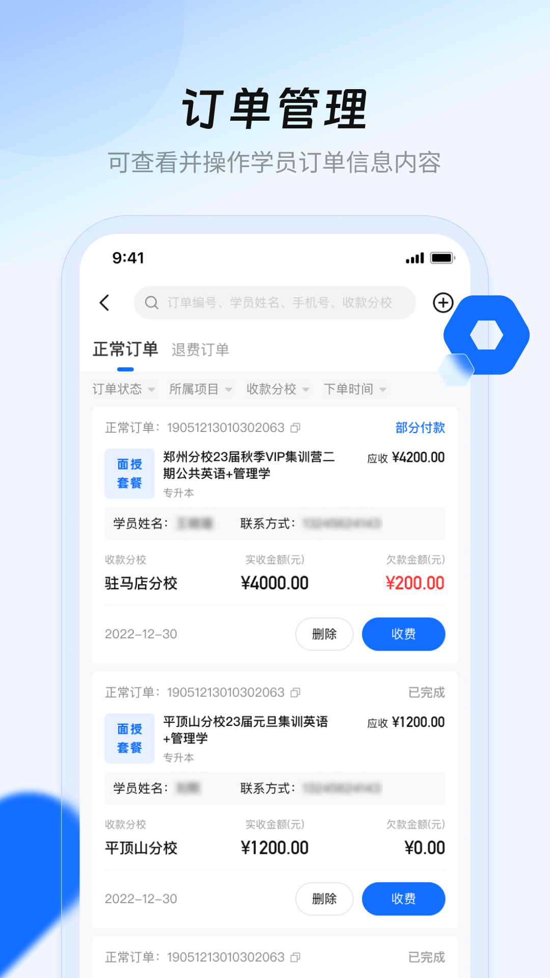 库课在线2.2.44 网课学习备考