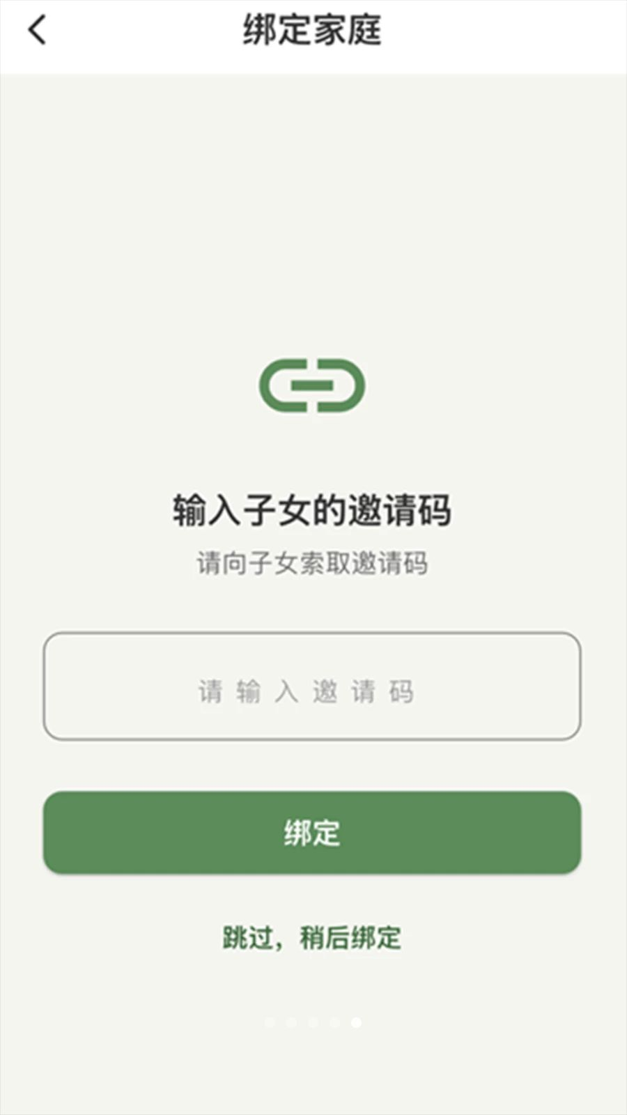 家信0.0.28 家庭通讯