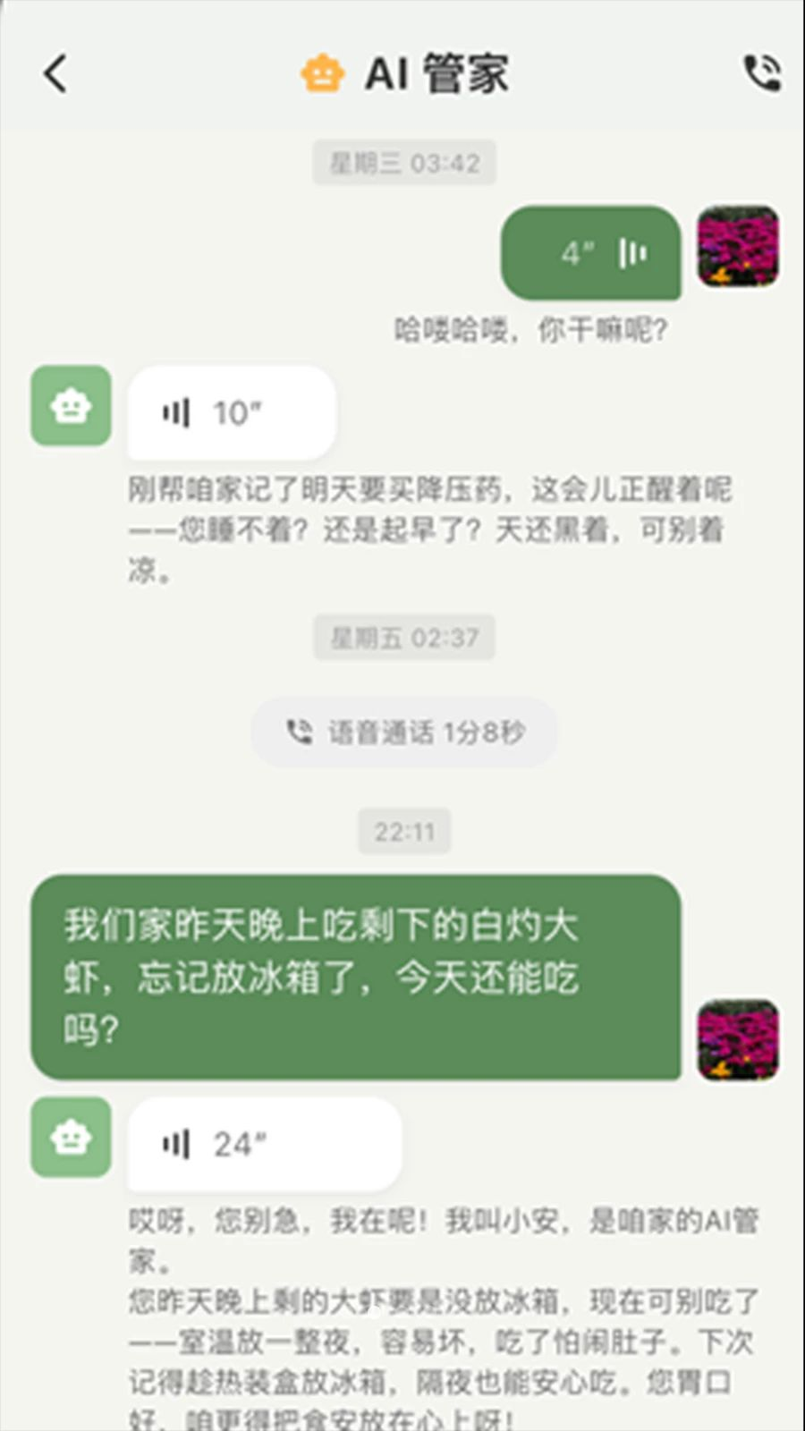 家信0.0.28 家庭通讯