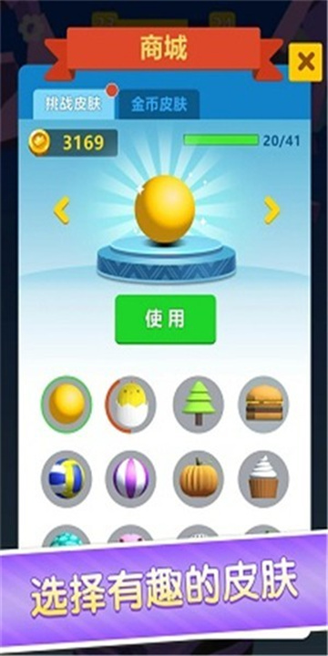 消除白块 安卓版 游戏界面