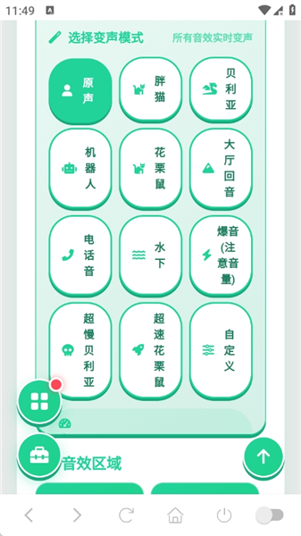 五条悟语音盒1.04 咒术语音包