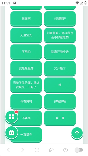 五条悟语音盒1.04 咒术语音包