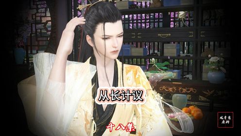从长计议 安卓版 使用界面