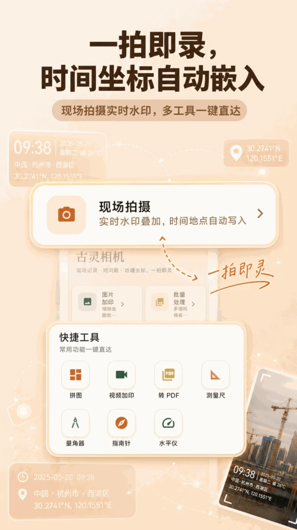 古灵相机5.7.7 创意特效相机 古灵相机5.7.7 创意特效相机